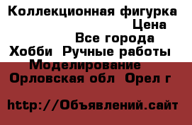 Коллекционная фигурка Iron Man 3 Red Snapper › Цена ­ 13 000 - Все города Хобби. Ручные работы » Моделирование   . Орловская обл.,Орел г.